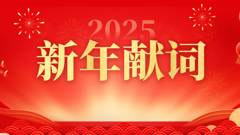 W020250102349660776924