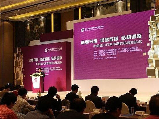 中进汽贸颁布年度汇报 明年进口车安稳增长
