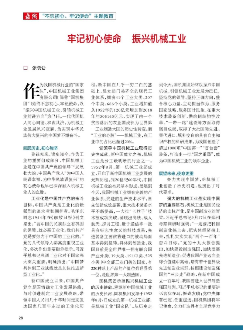 Z6·尊龙凯时(中国区)人生就是搏!