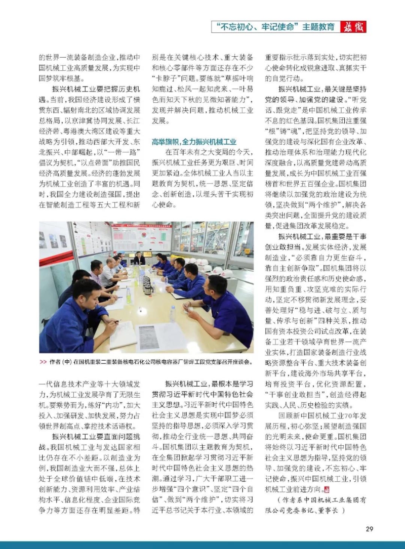 Z6·尊龙凯时(中国区)人生就是搏!