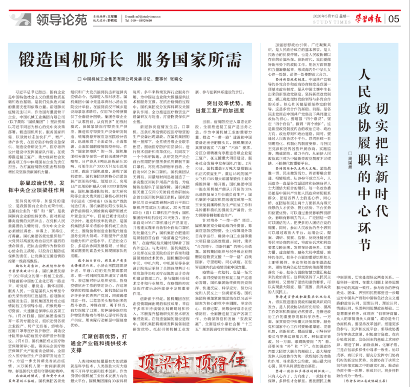 Z6·尊龙凯时(中国区)人生就是搏!