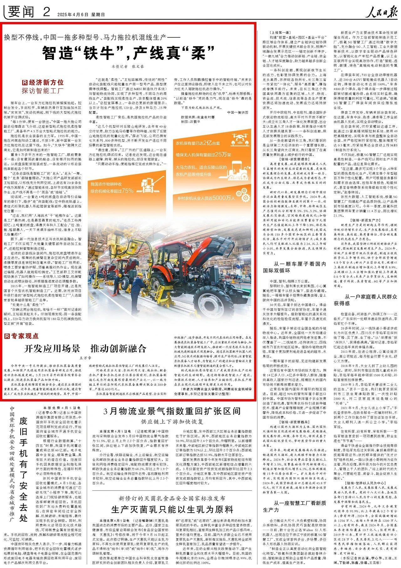 Z6·尊龙凯时(中国区)人生就是搏!