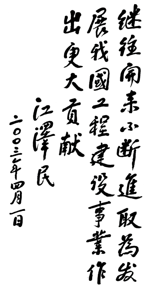 Z6·尊龙凯时(中国区)人生就是搏!